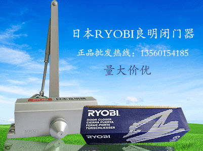 日本良明閉門器有些什么型號(hào)？多少錢？